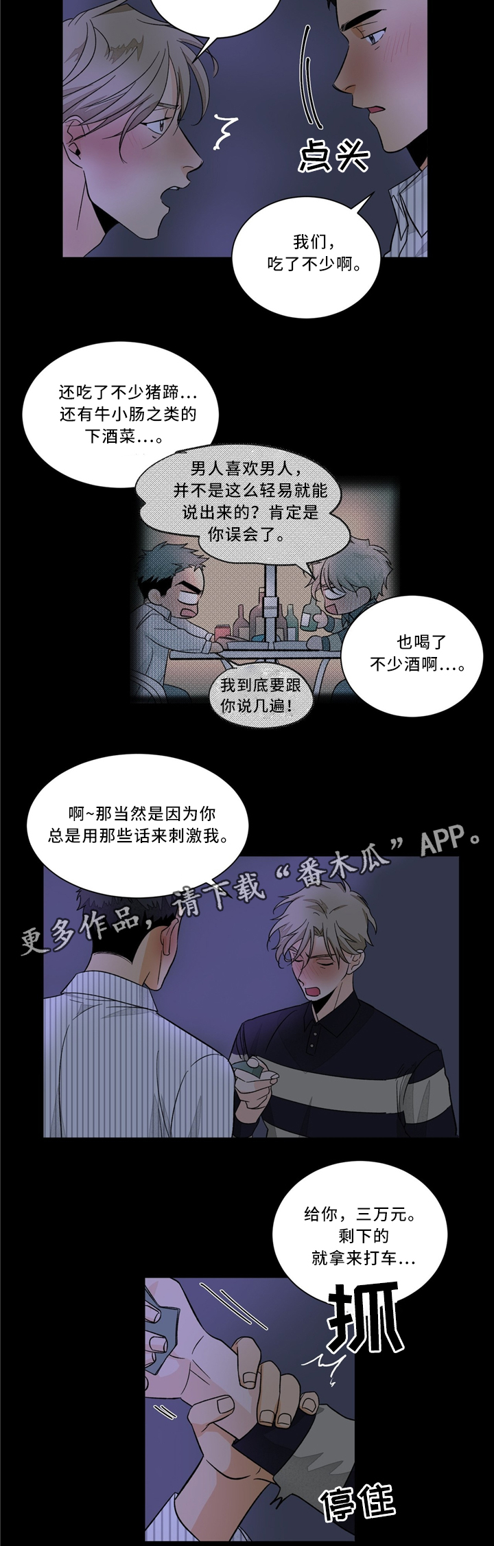第38章：忘记这件事吧4