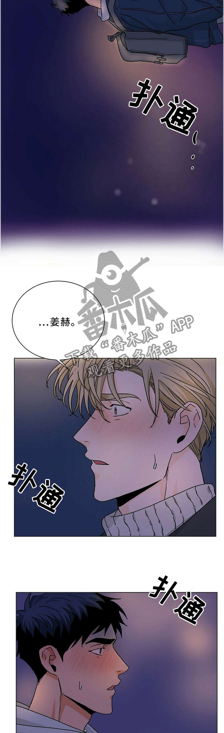 第83章：转角遇到3