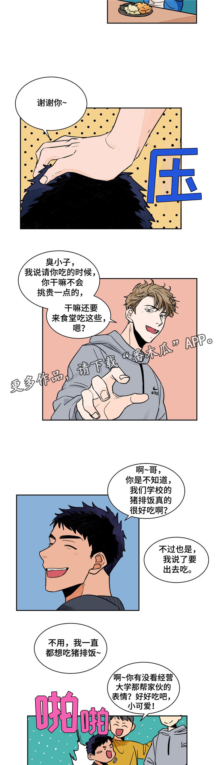 第7章：捷径3