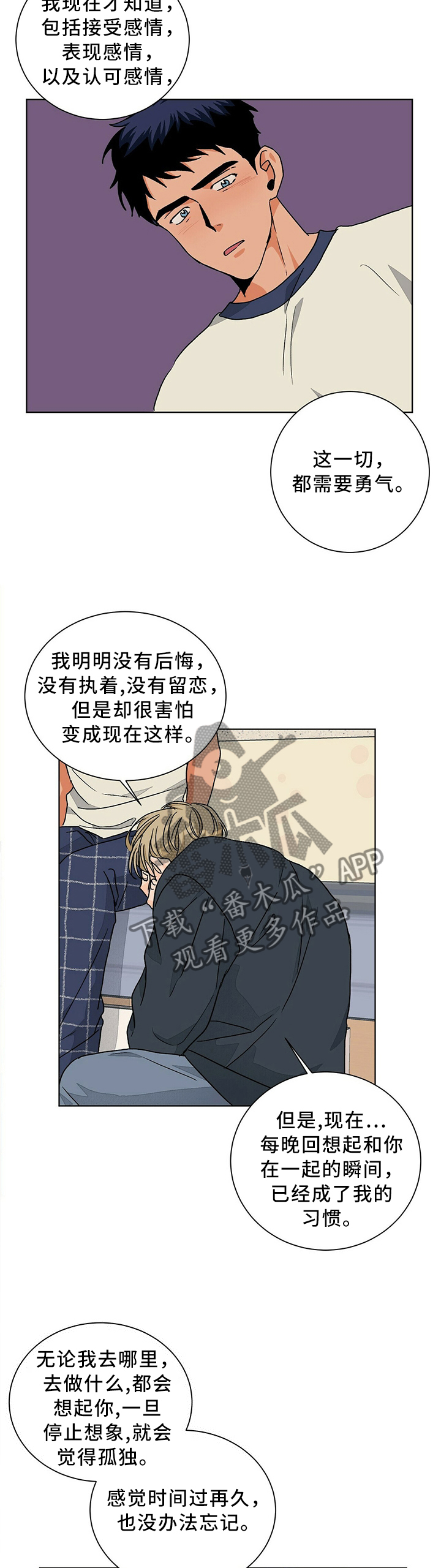 第86章：请再给我一次机会6