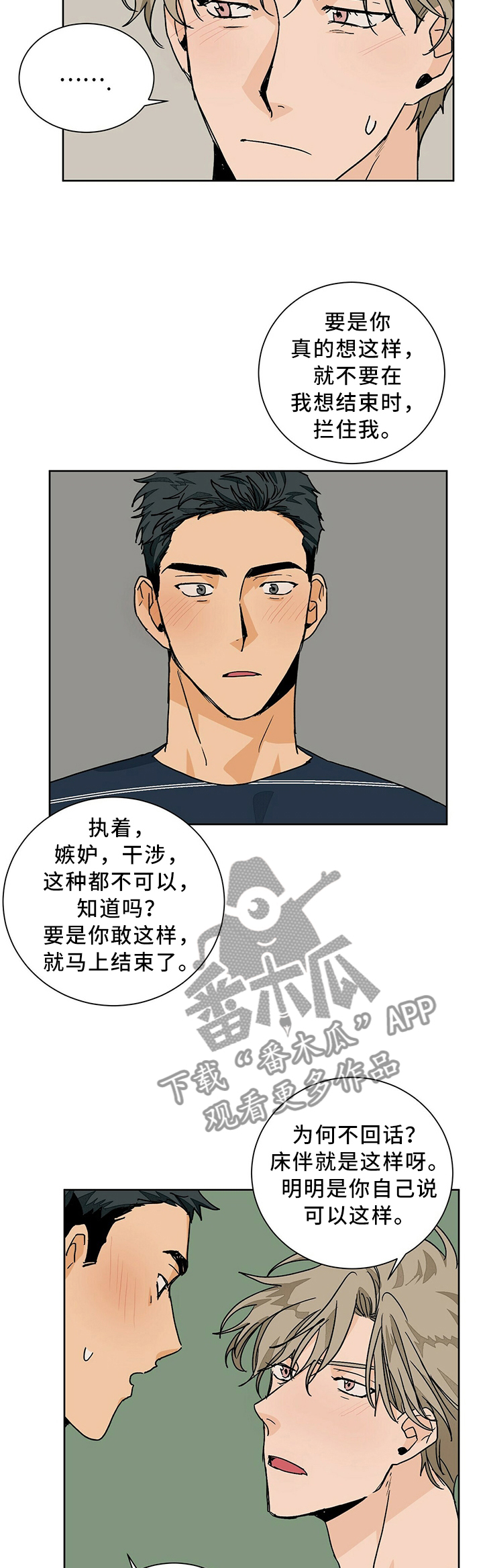 第63章：服从内心的选择5