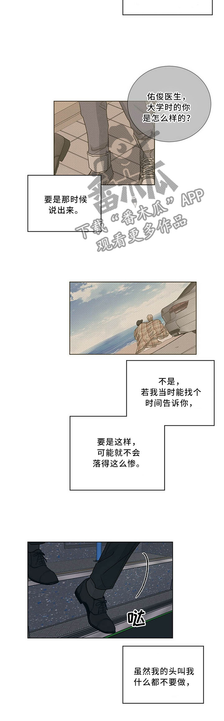 第78章：沉溺于过去7