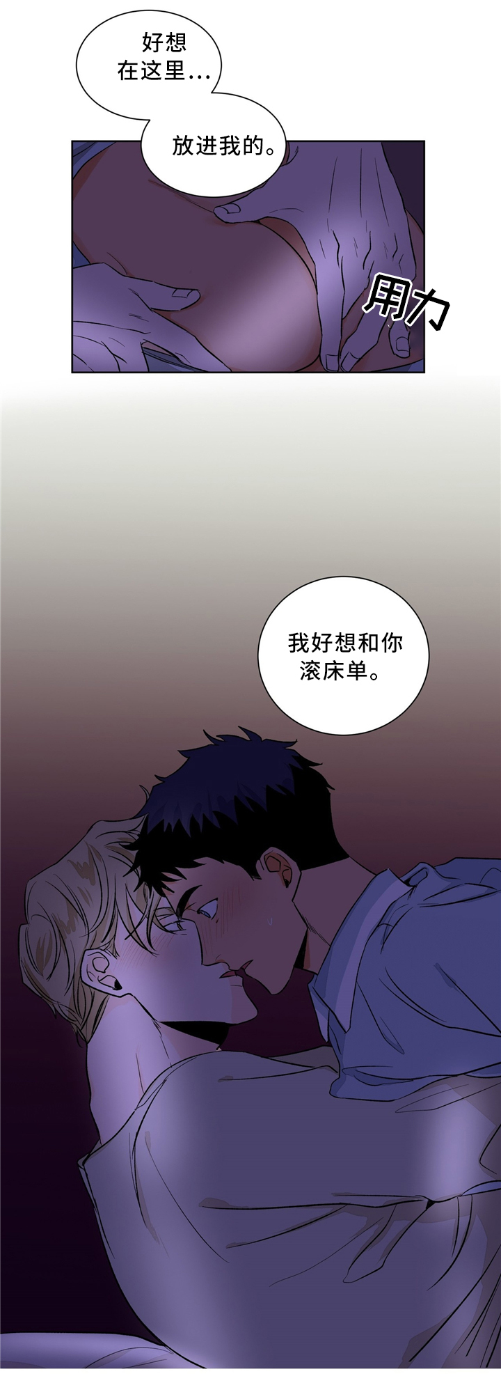 第41章：愉悦的一晚8