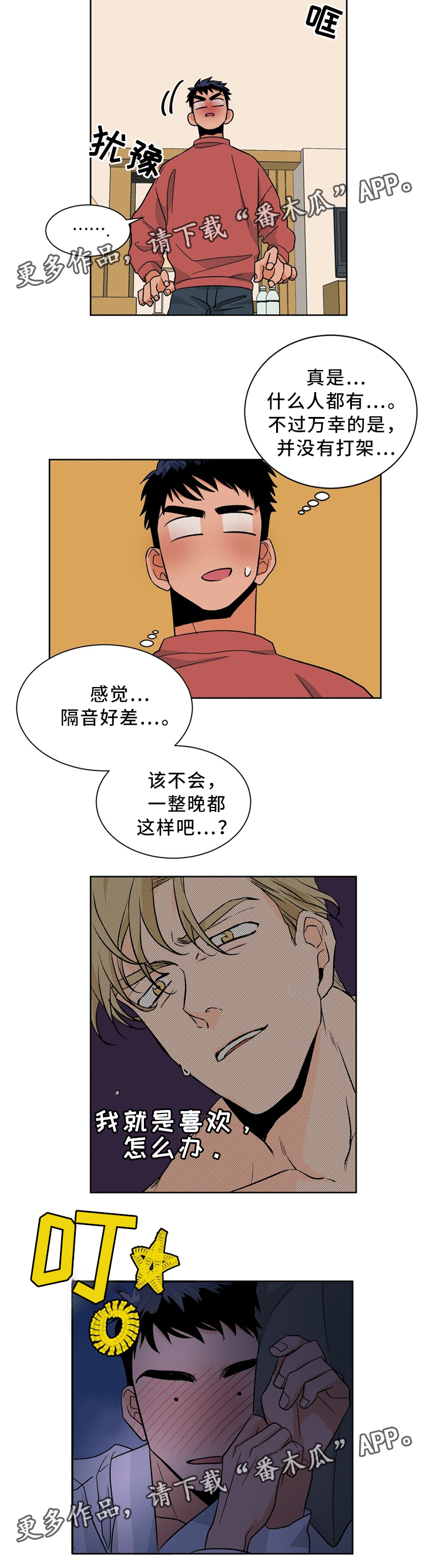 第41章：愉悦的一晚2