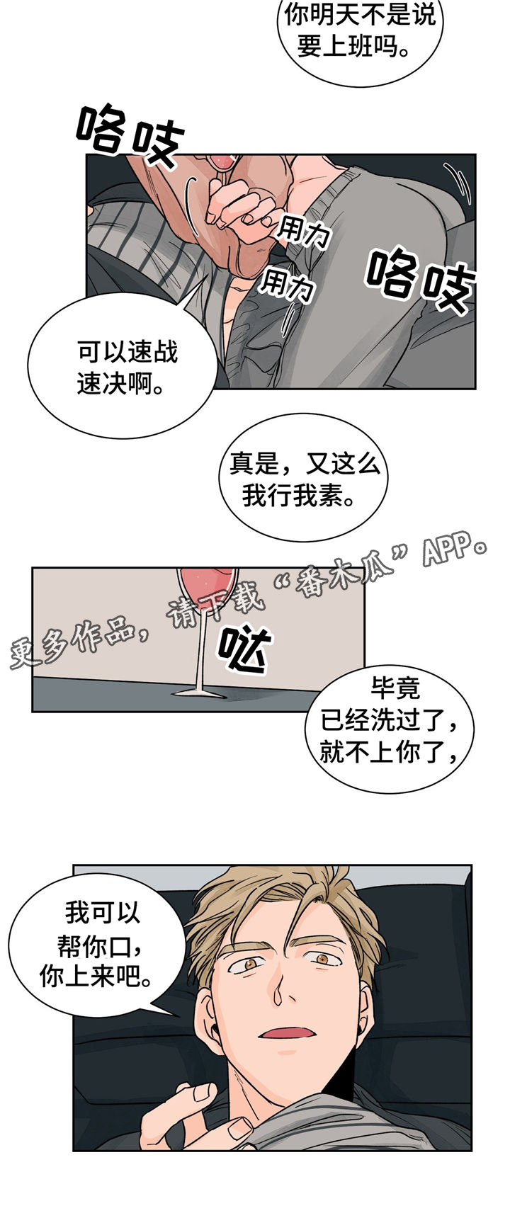 第20章：重要的客人17