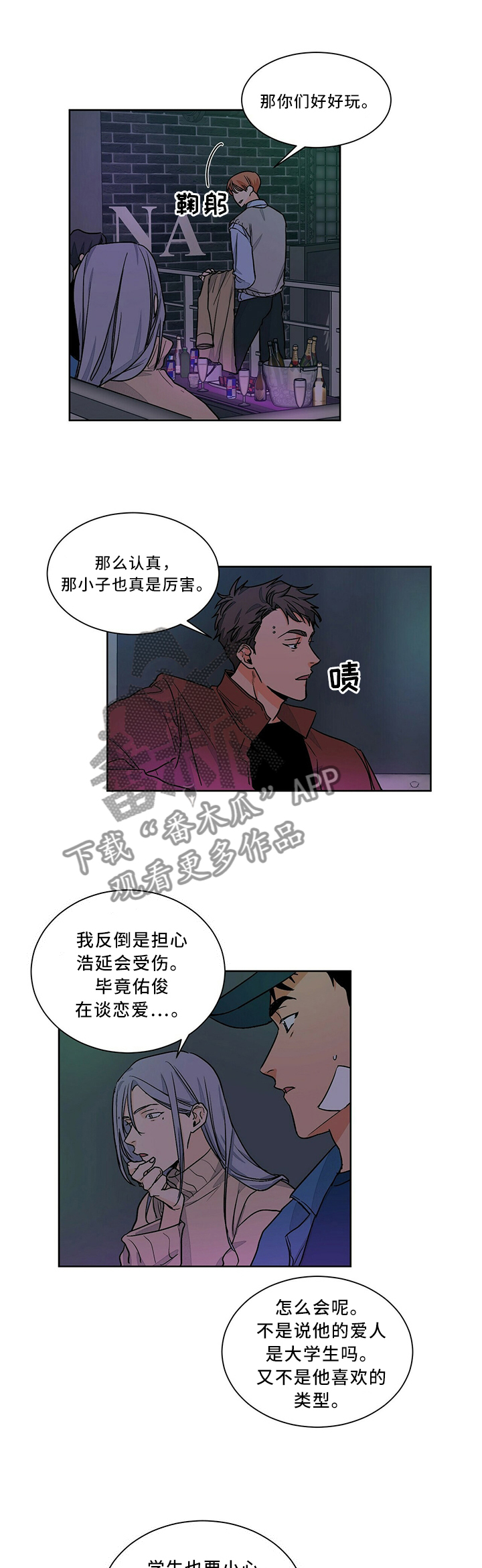 第56章：不舒服0