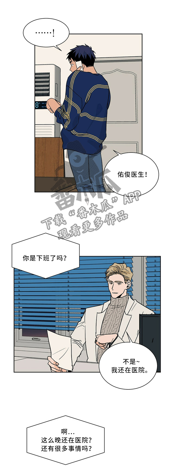 第59章：玩的开心5