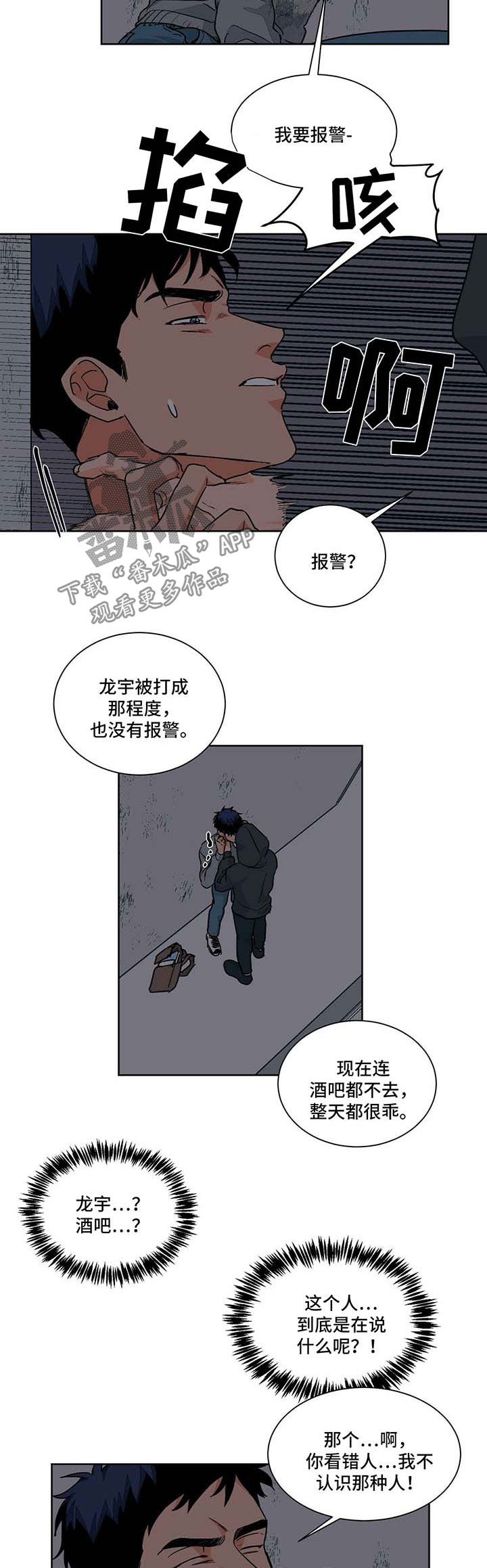 第51章：警察局1