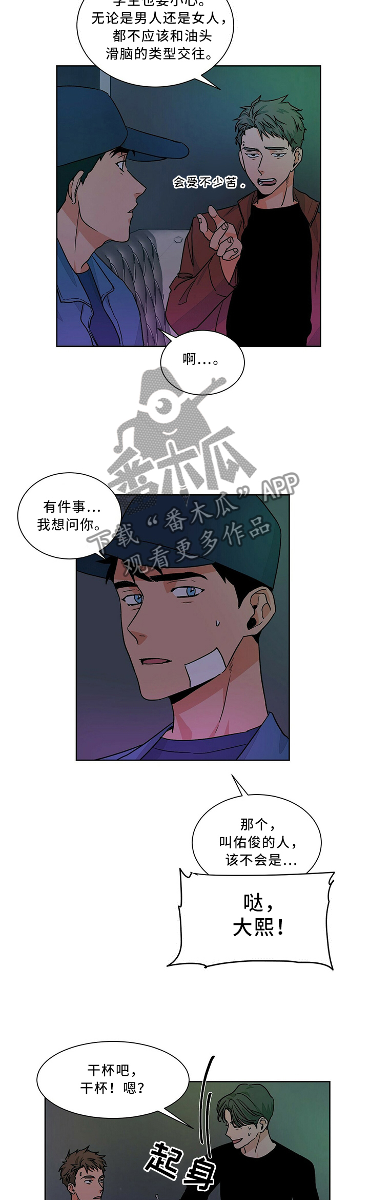 第56章：不舒服1