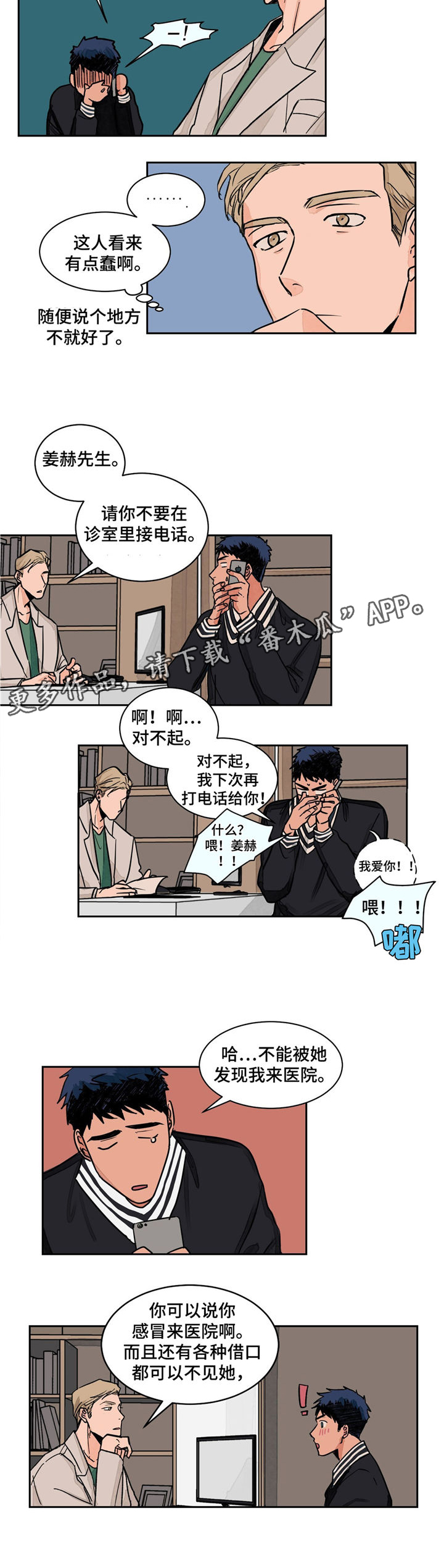 第3章：诊断结果7