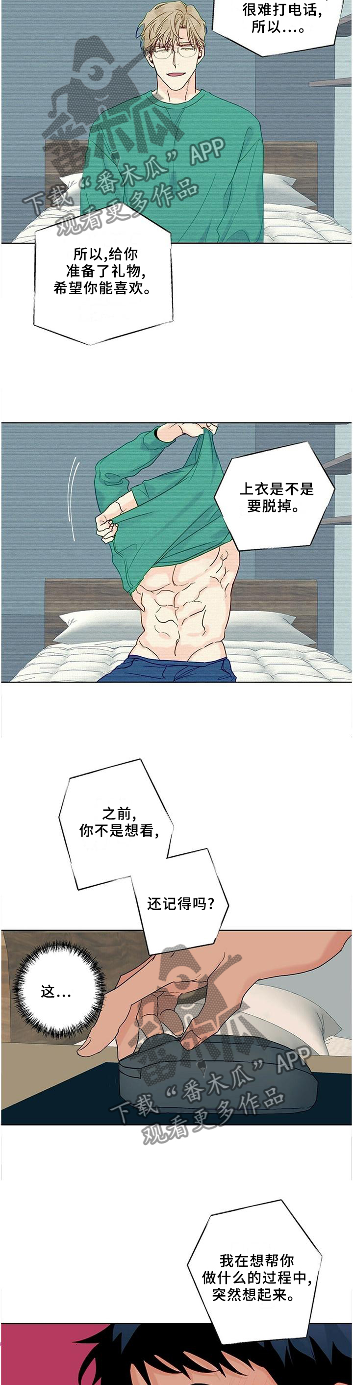 第96章：【番外】影片3