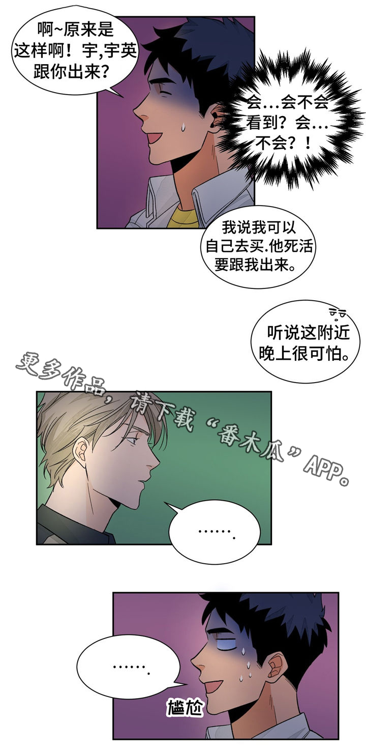 第32章：谎言6