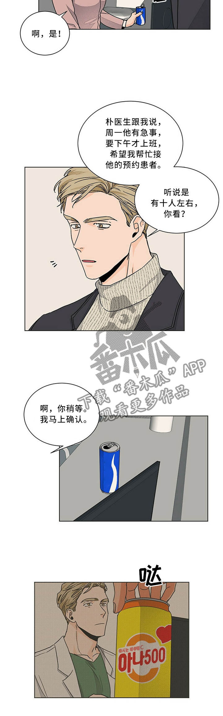 第78章：沉溺于过去1