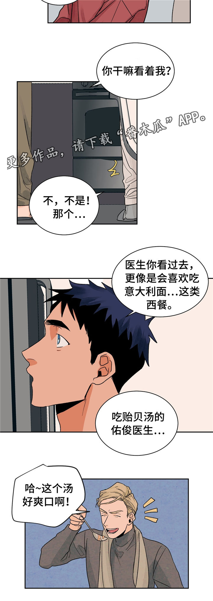 第21章：着装与美食11