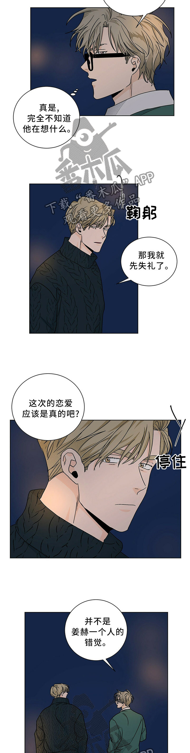 第90章：态度3