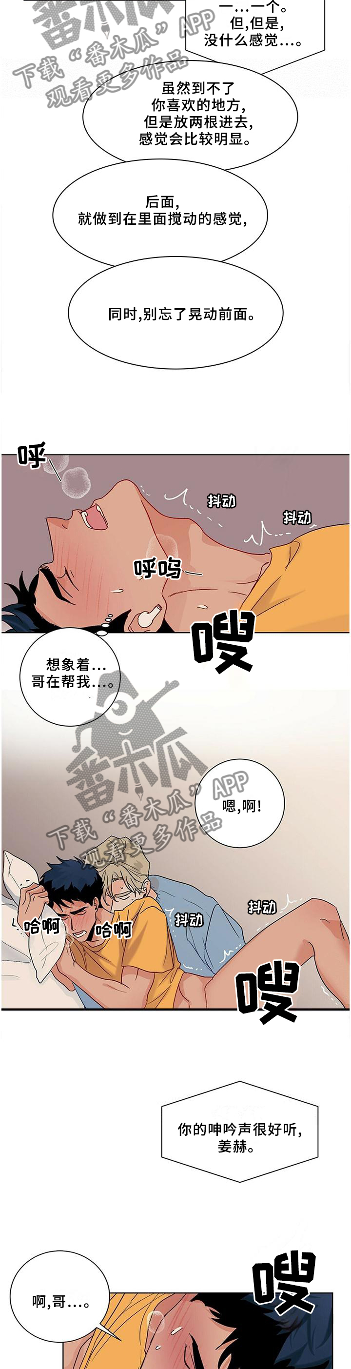 第97章：【番外】相见5