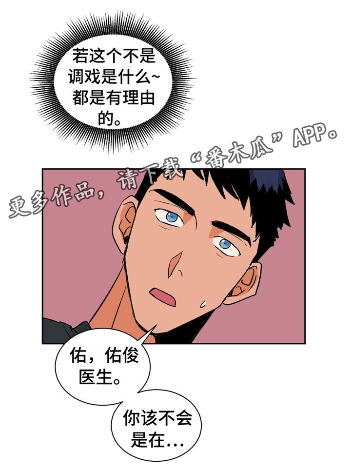 第26章：请调戏我8