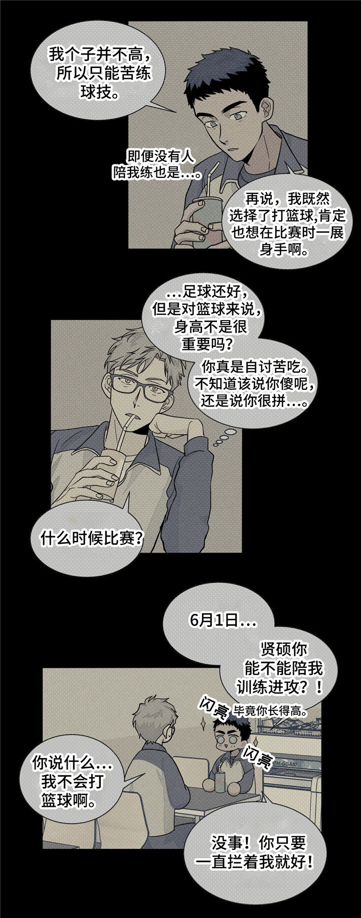第35章：曾经的回忆11