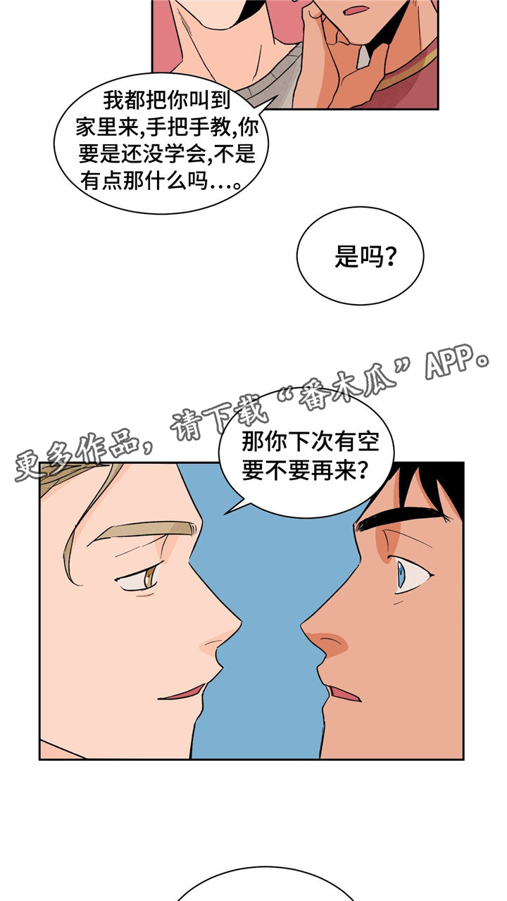 第22章：教学9