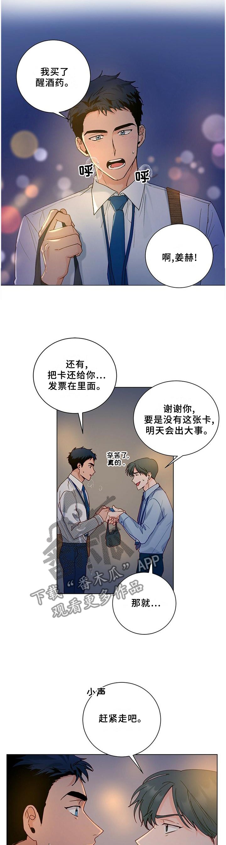 第95章：【番外】一个时机1