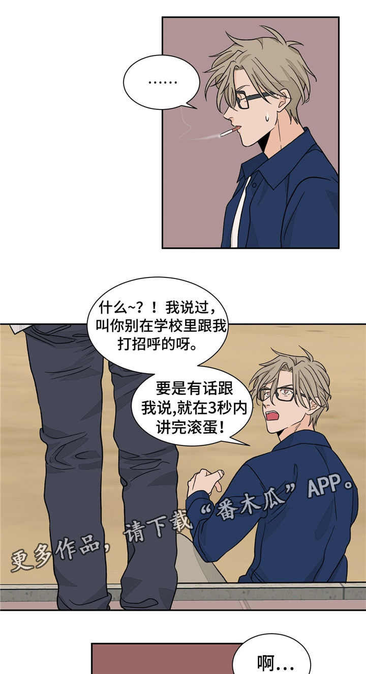 第34章：滚蛋17