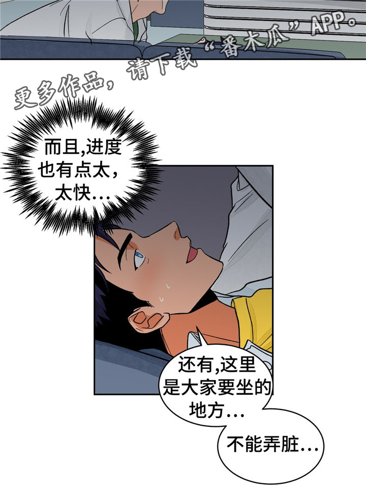 第31章：无法抵抗13