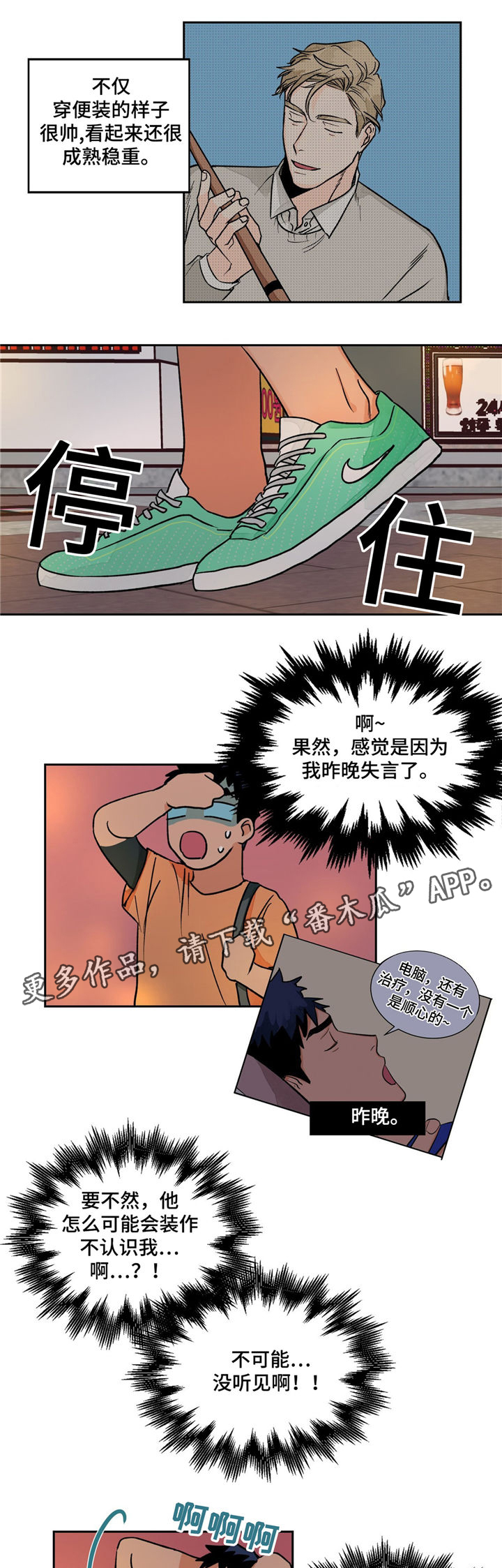 第17章：无视5