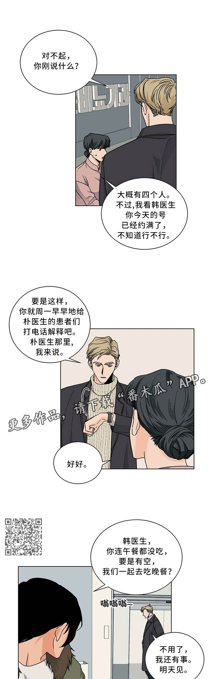 第78章：沉溺于过去3