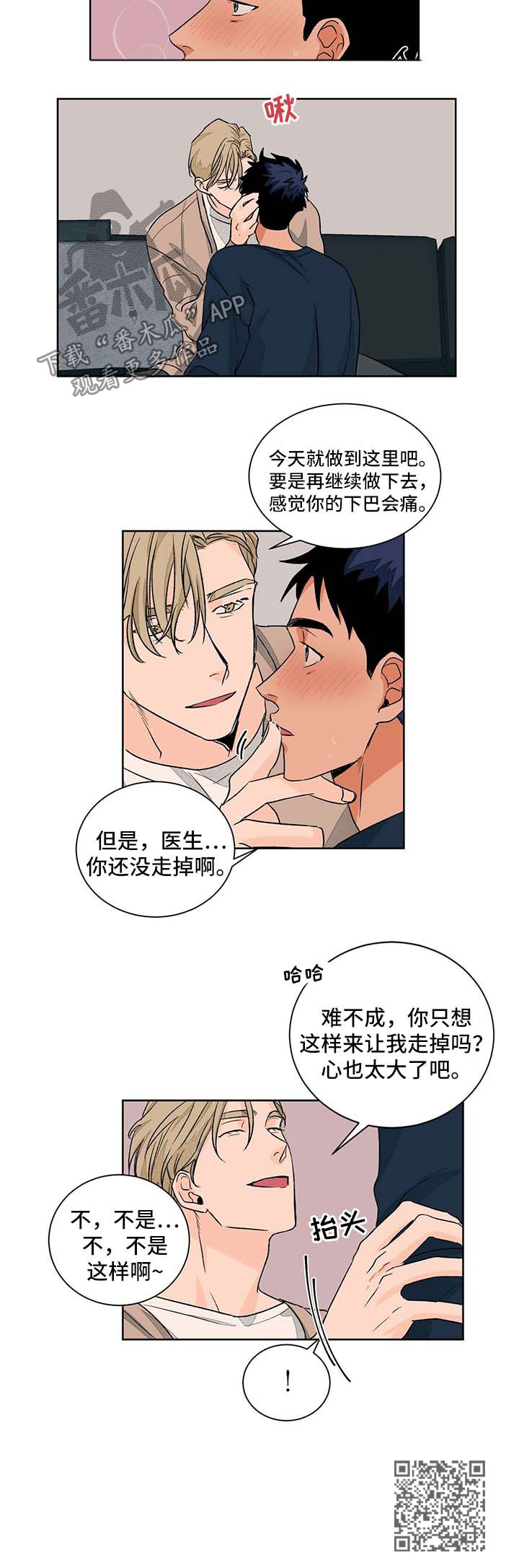 第45章：调教8