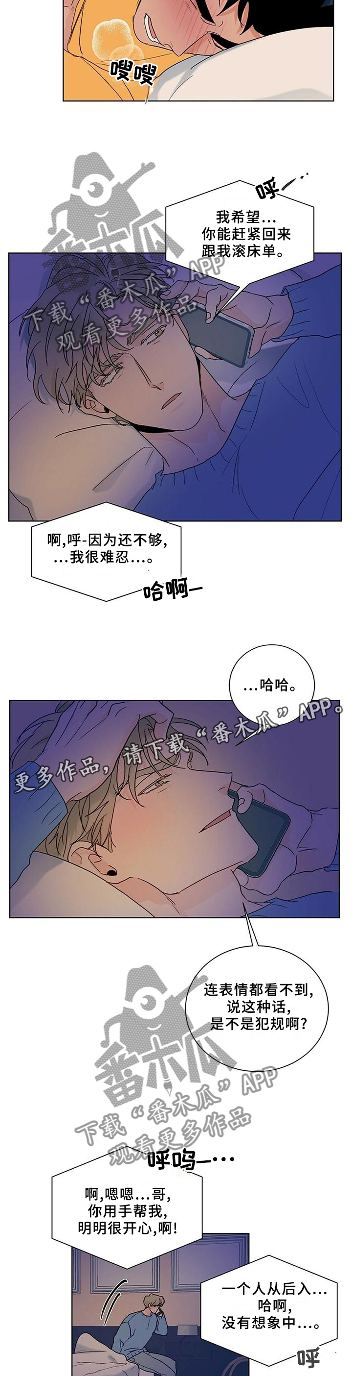 第97章：【番外】相见6