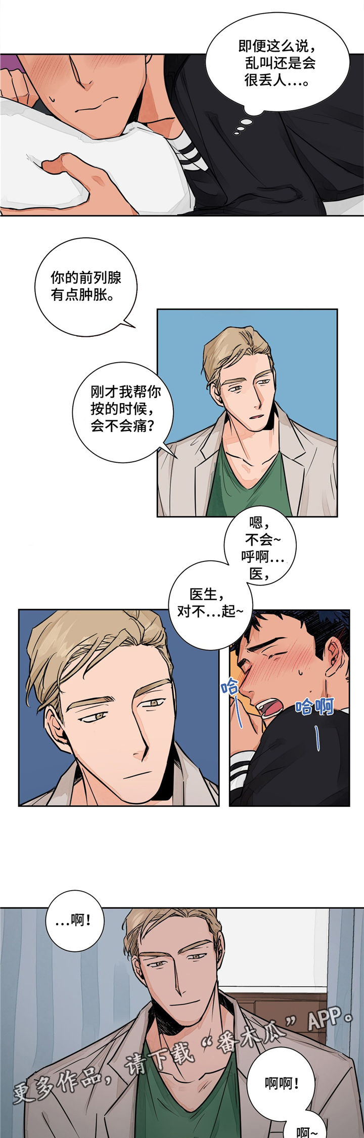 第3章：诊断结果2