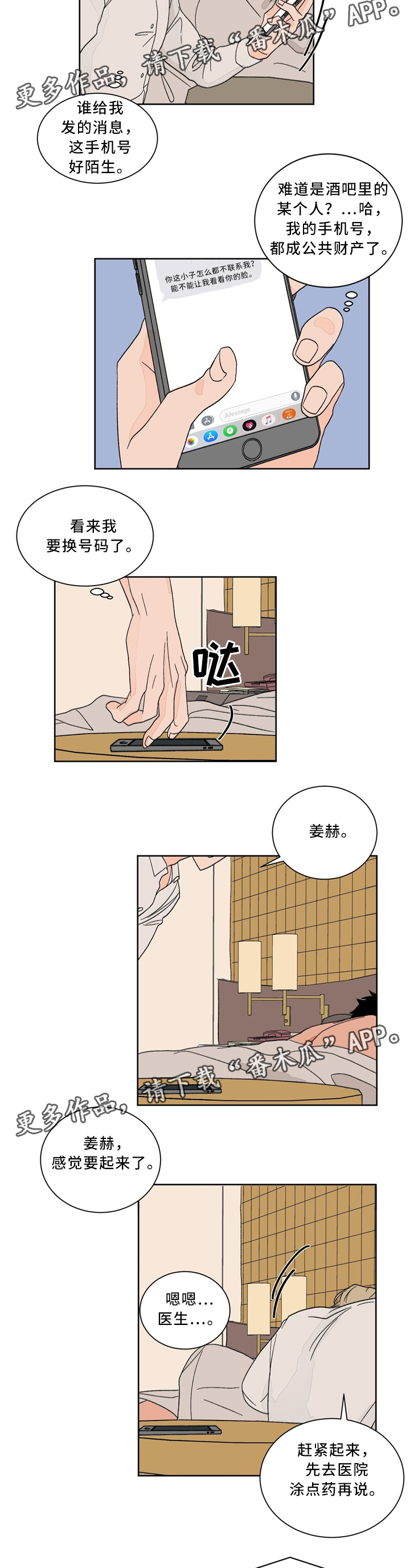 第42章：意外惊喜5
