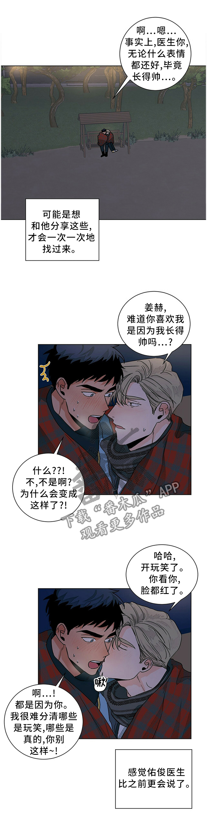 第92章：心愿的礼物0