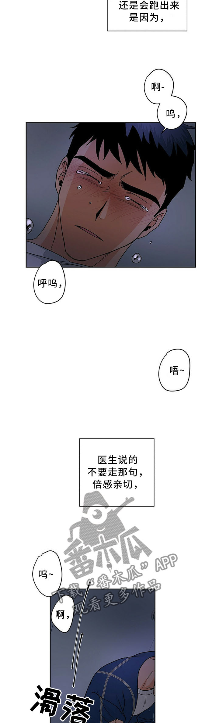第72章：害怕6