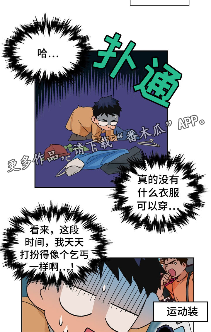 第21章：着装与美食2