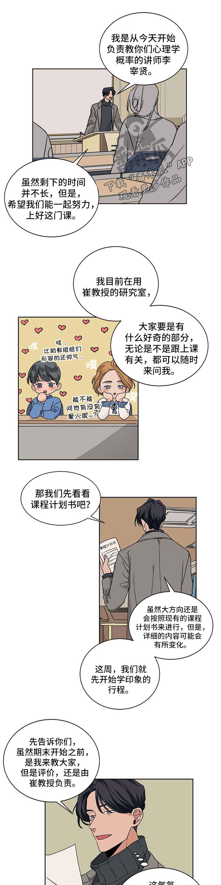 第47章：讲师0