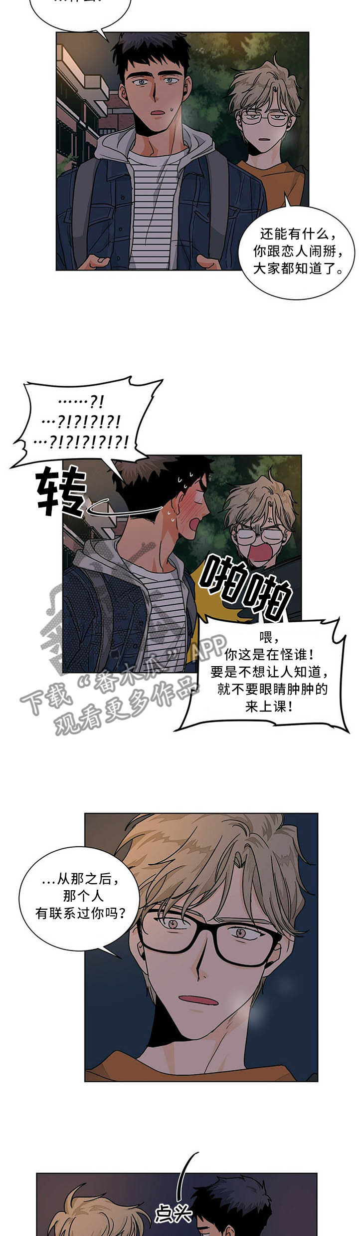 第79章：偶遇1