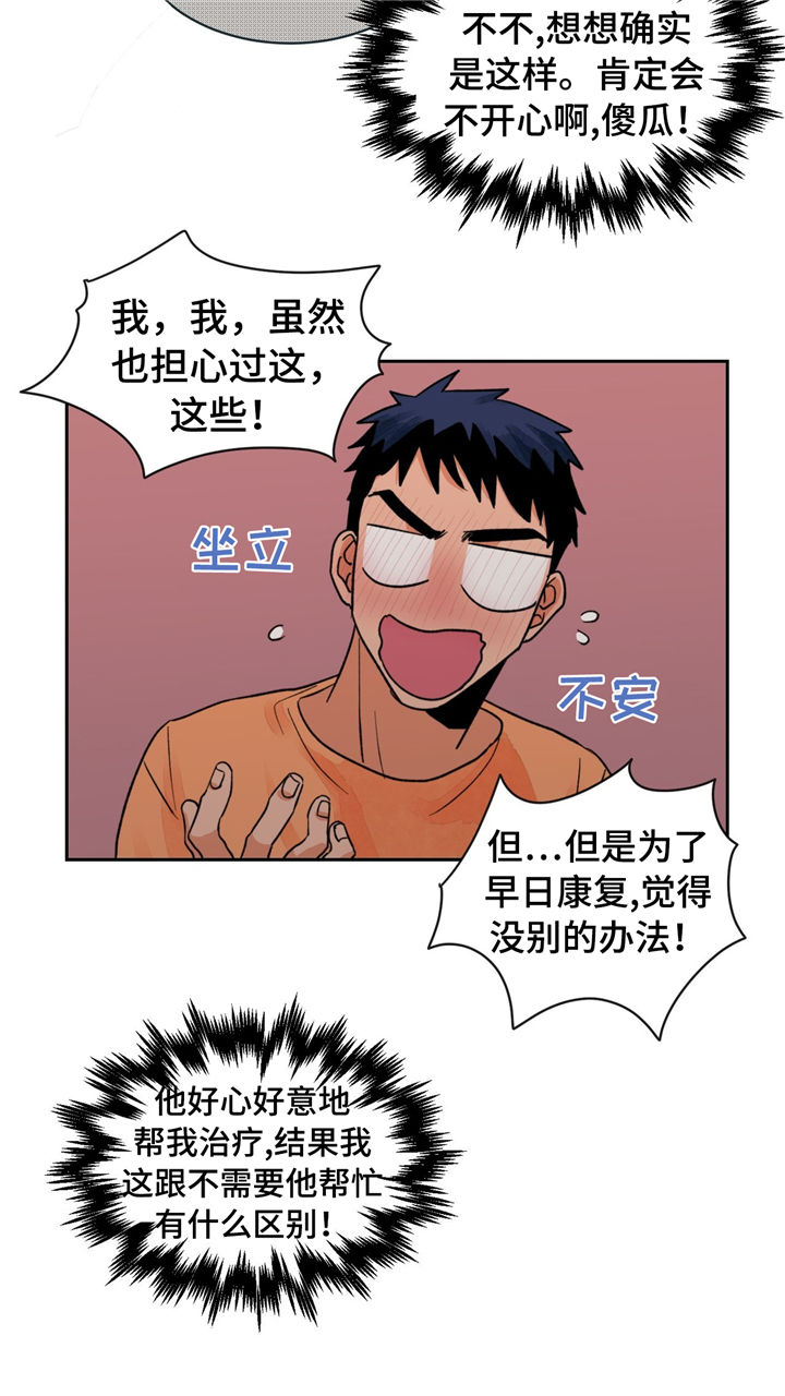 第18章：没效果16