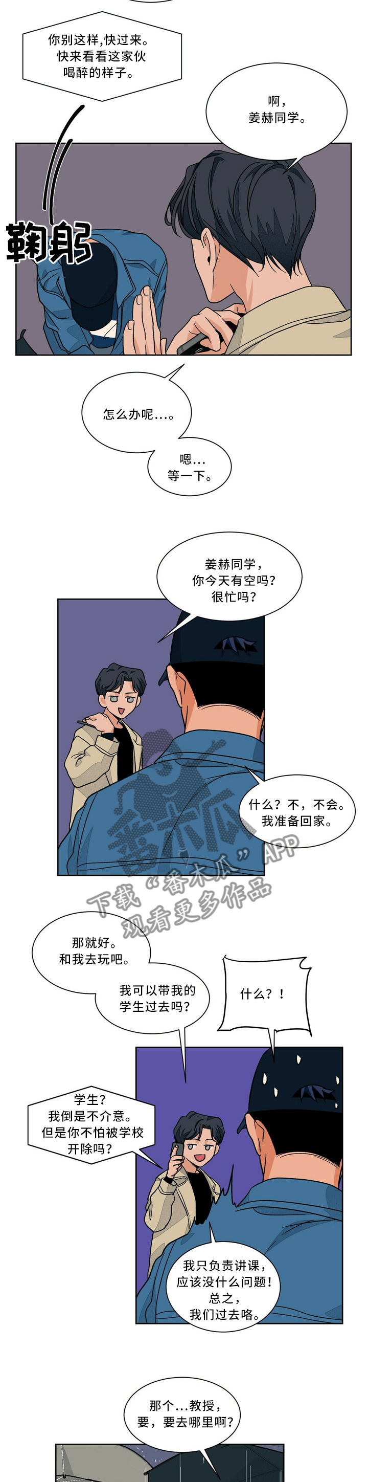 第55章：酒吧1