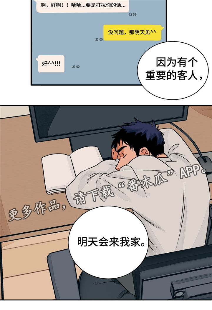 第20章：重要的客人22
