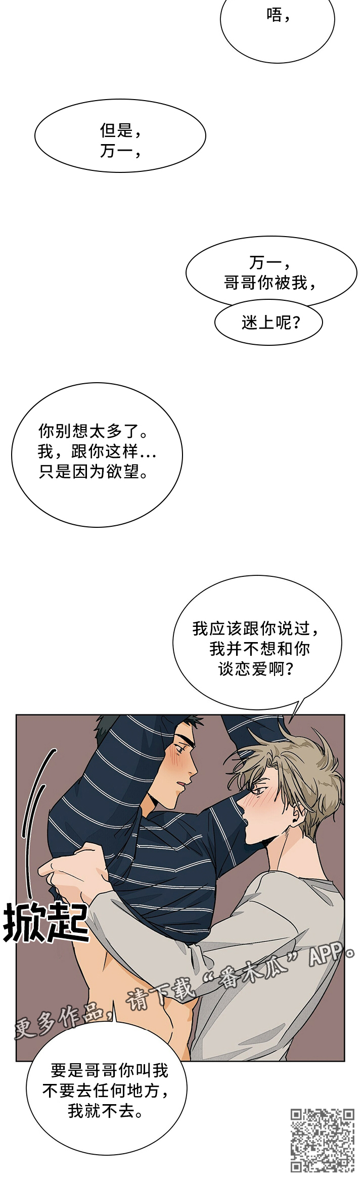第63章：服从内心的选择7
