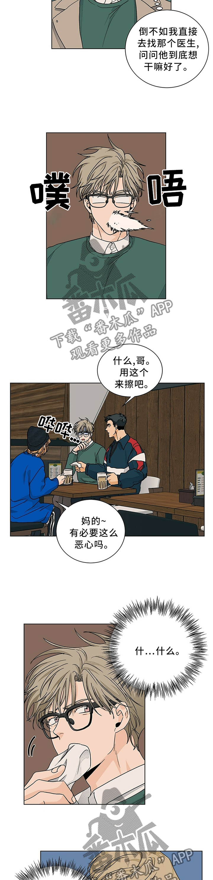 第89章：重归于好1