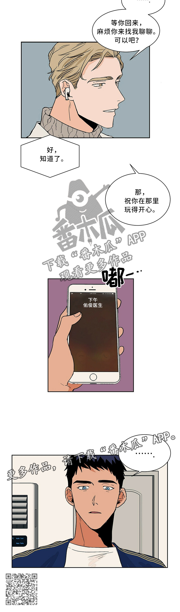 第59章：玩的开心8