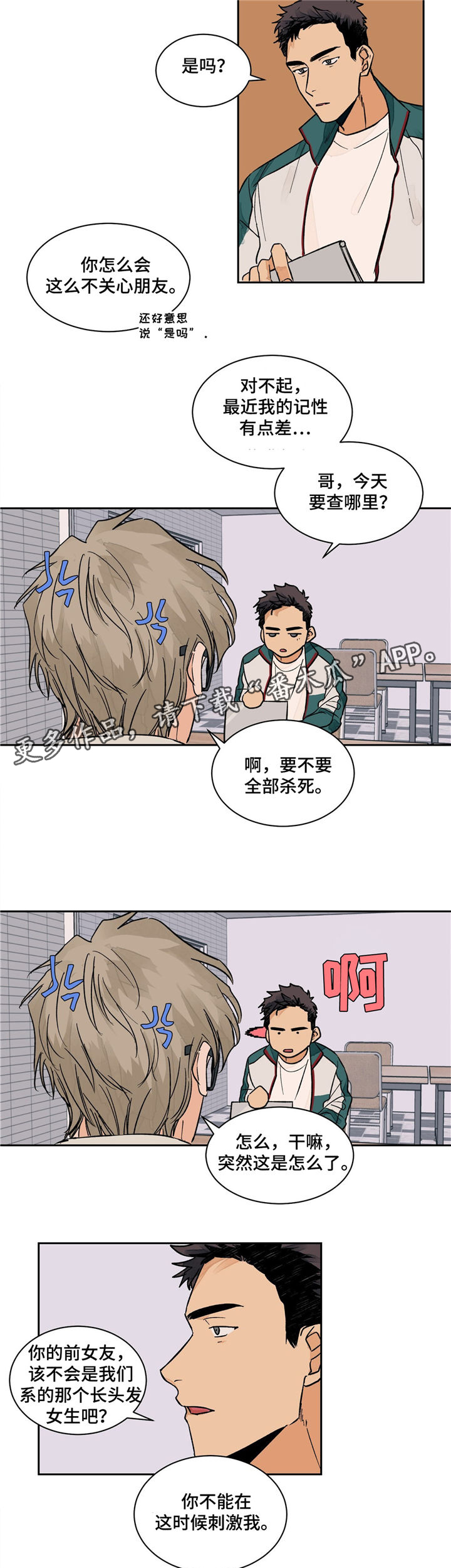 第9章：出差2