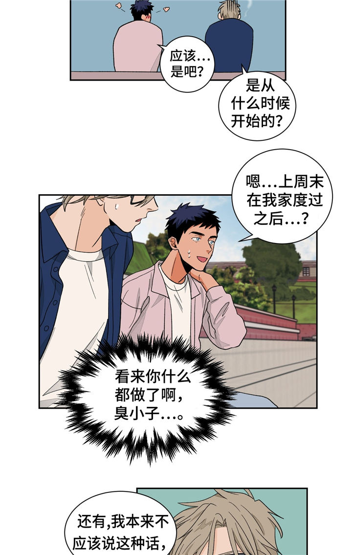 第34章：滚蛋4