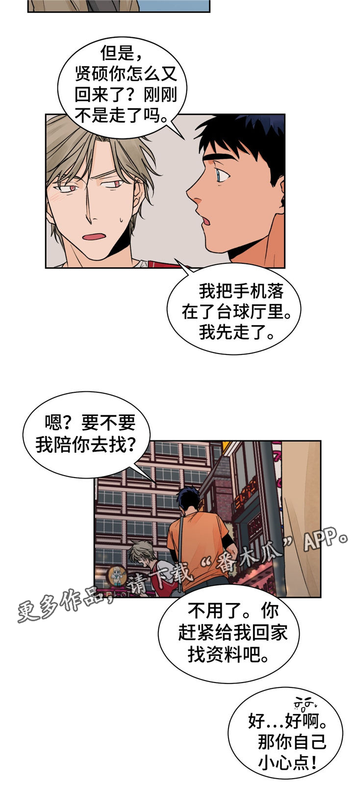 第18章：没效果9