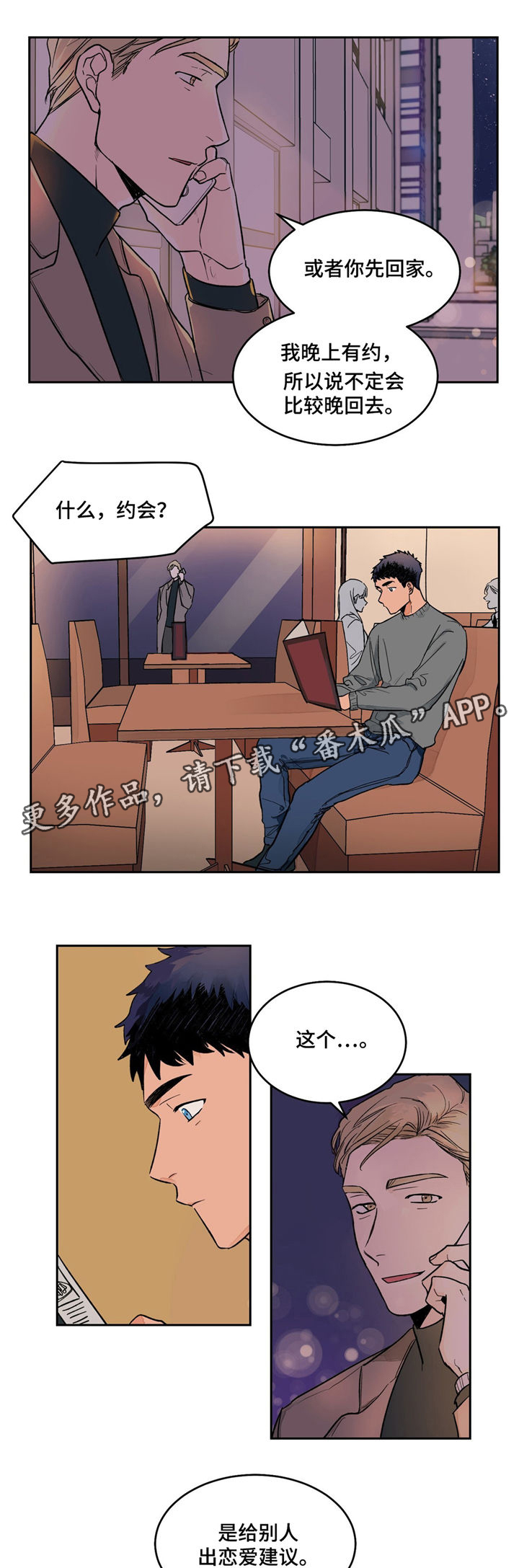 第5章：倾听4
