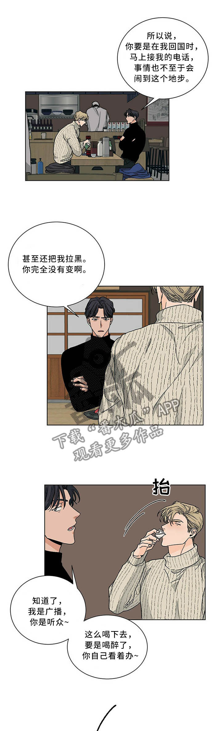 第79章：偶遇8