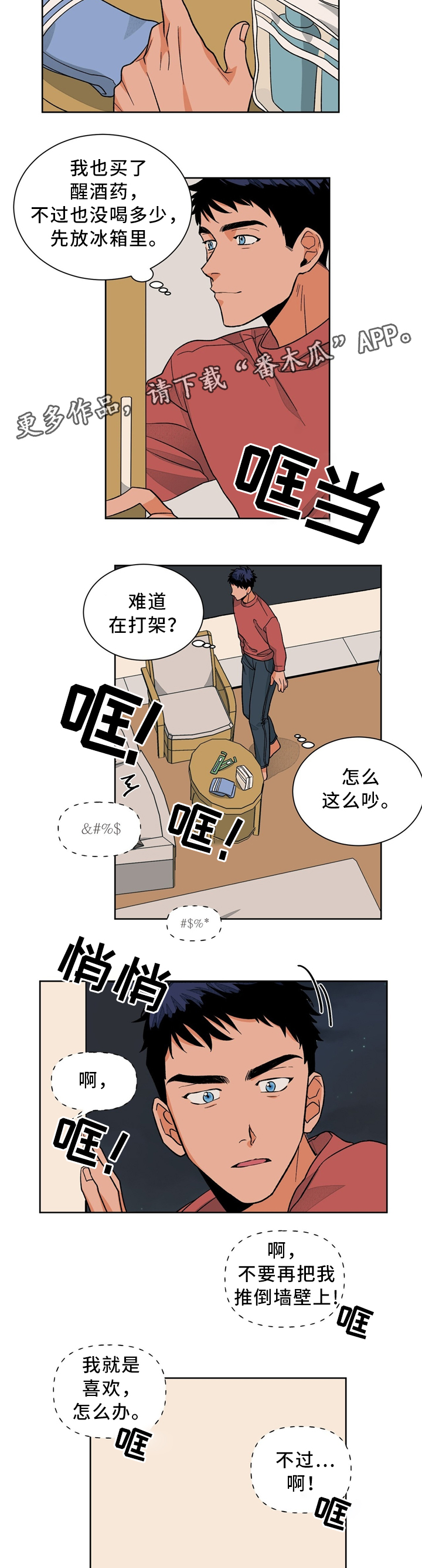 第41章：愉悦的一晚1