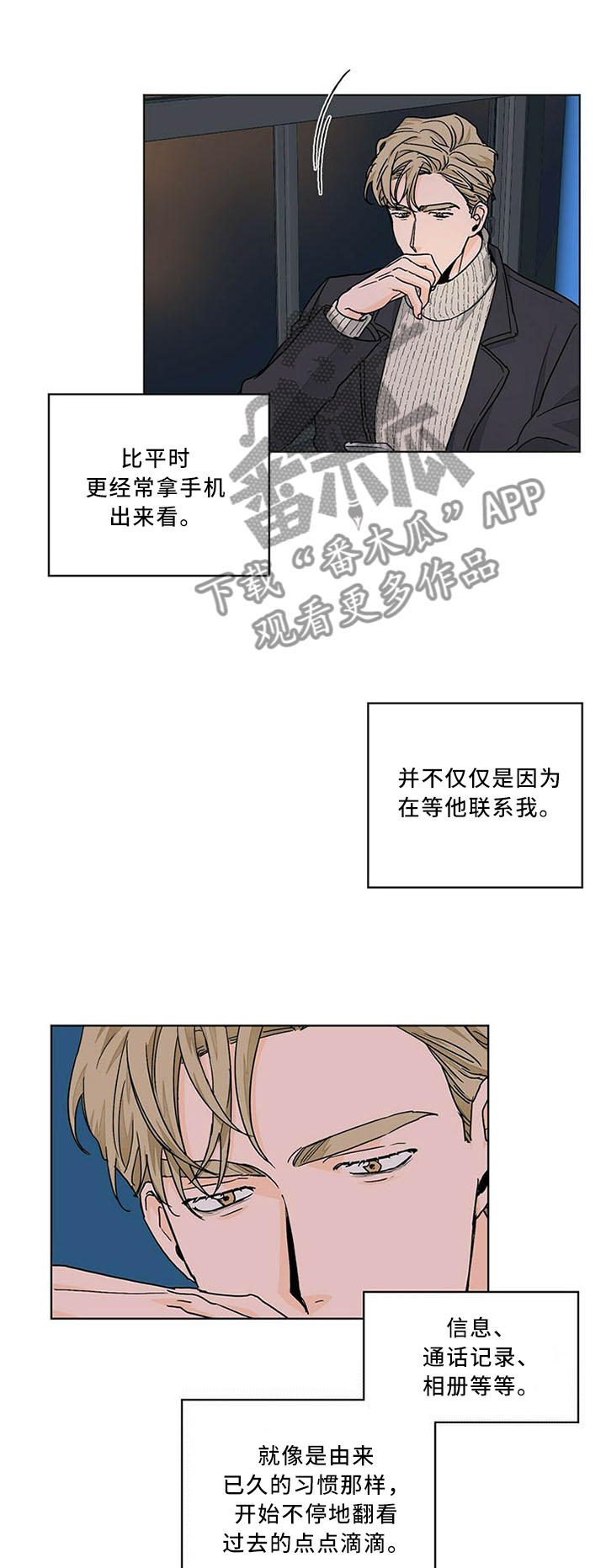 第78章：沉溺于过去5